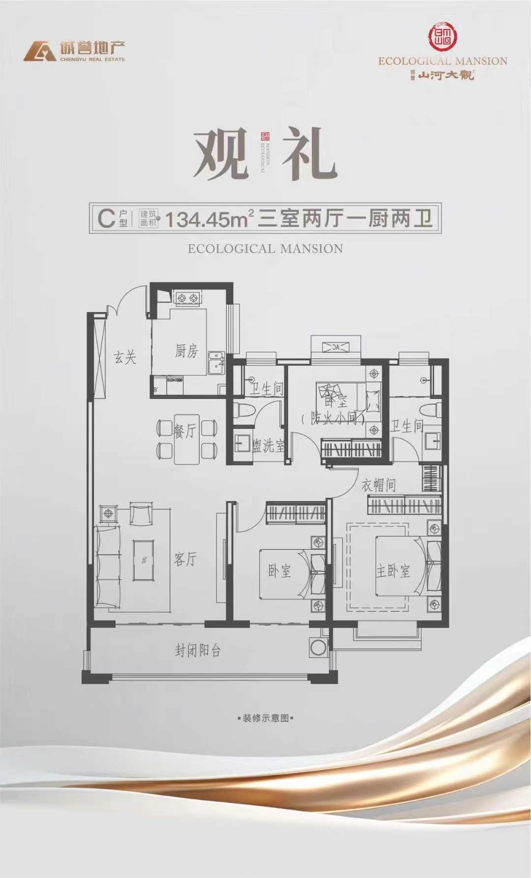 出售高新区 山河大观 宝一中学区房  134平 好楼层