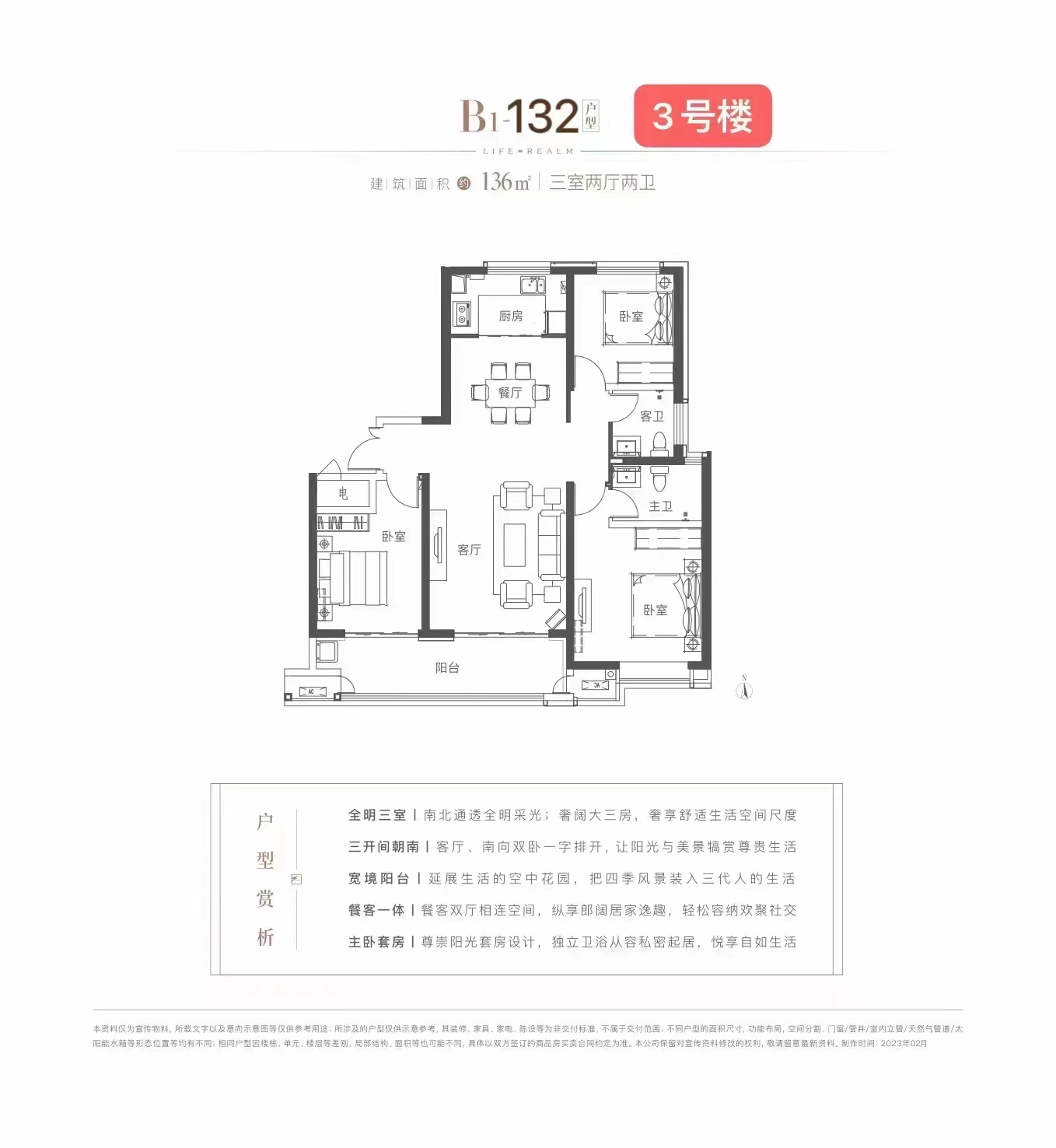 A聚丰·高新首府三期