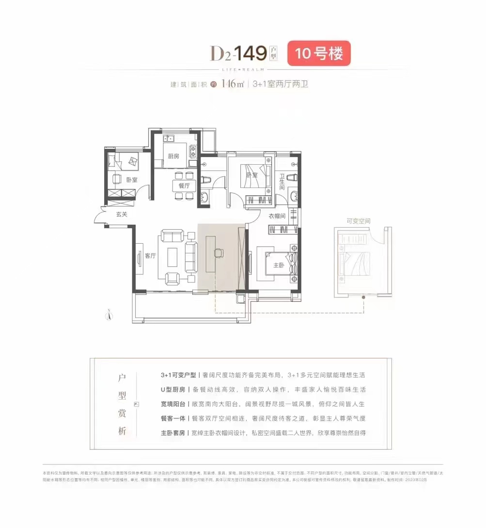 C聚丰·高新首府三期