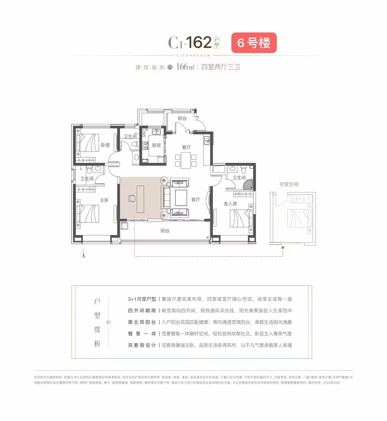D聚丰·高新首府三期