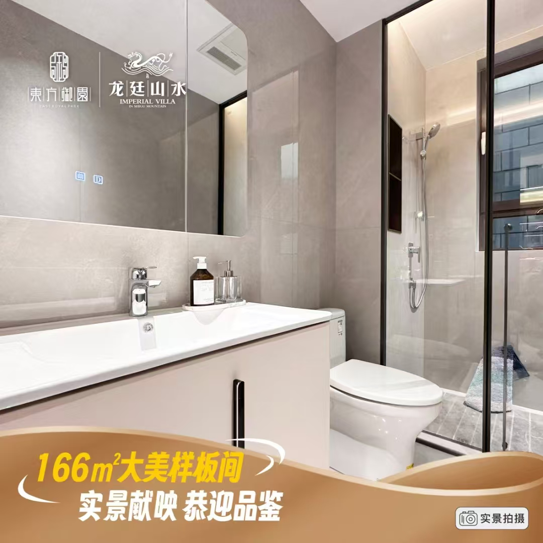 龙廷山水东方御园 