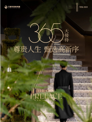 万隆泰·高新序  收官热藏丨尊享品质物业，护航美好生活！