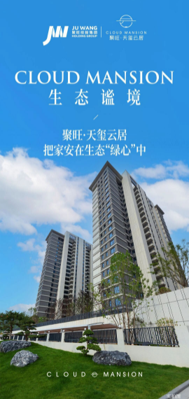 生态谧境 | 聚旺·天玺云居,把家安在生态“绿心”中