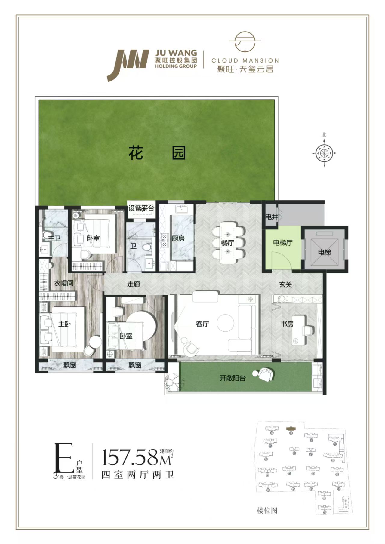 云居二期157（带花园）
