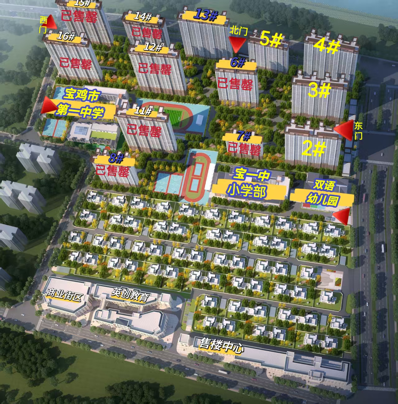 宝鸡《诚誉山河大观-2期》——项目信息