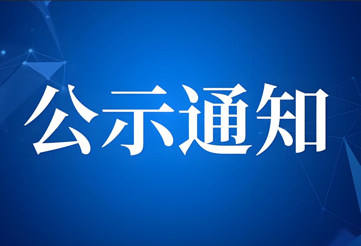 2025宝鸡马拉松赛事期间对城区部分道路实施临时交通管制的通告