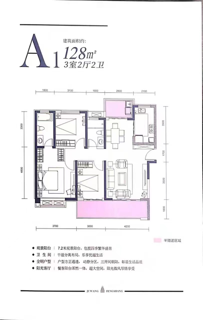 宝鸡二手工抵房 天玺东郡 三室73万 比售楼便宜8万起