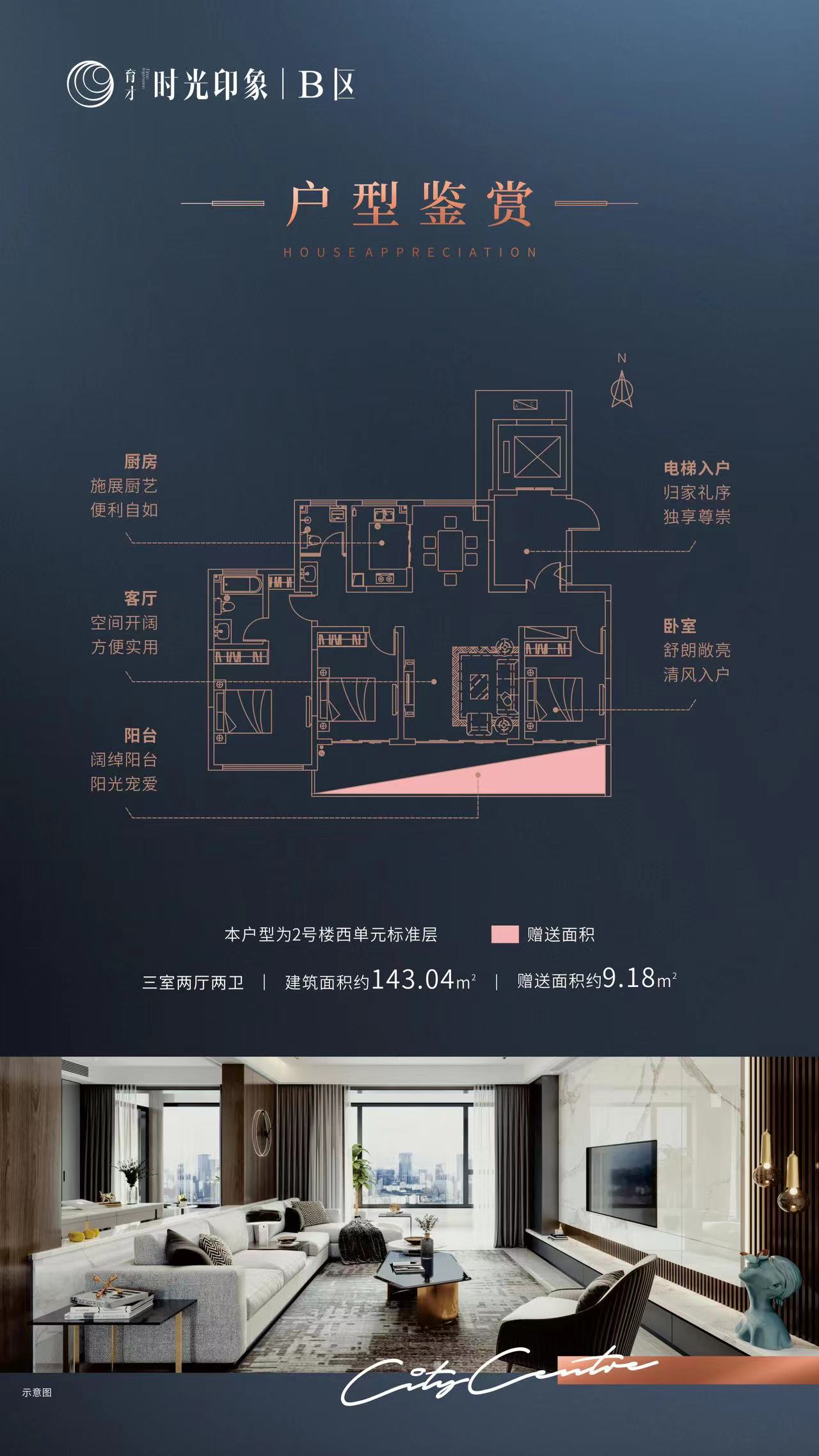 宝鸡二手工抵房 宝鸡育才时光印象三室 比售楼部便宜8万起