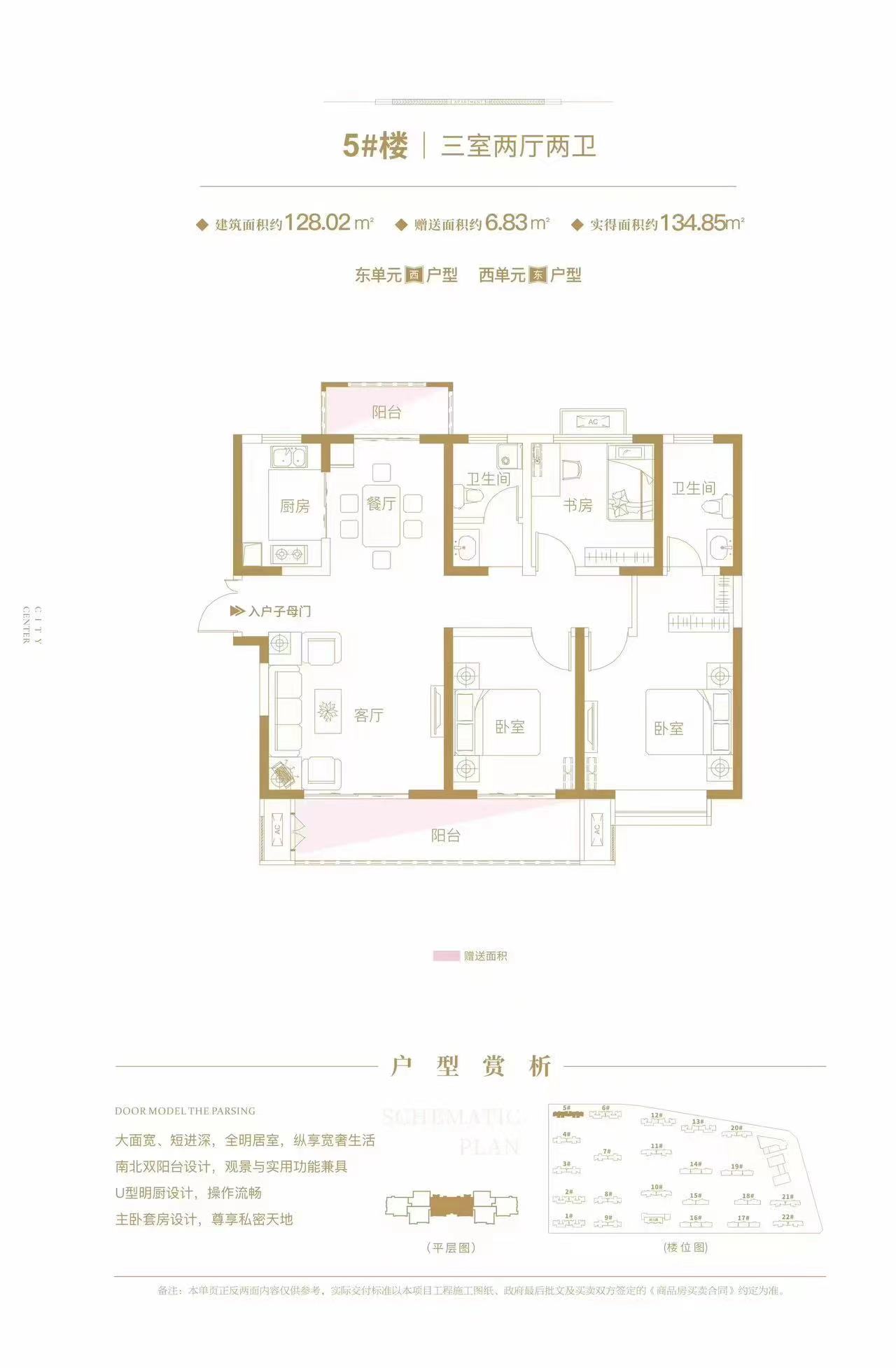 宝鸡二手工抵房 宝鸡高新发展大都荟三室 比售楼部便宜5万起