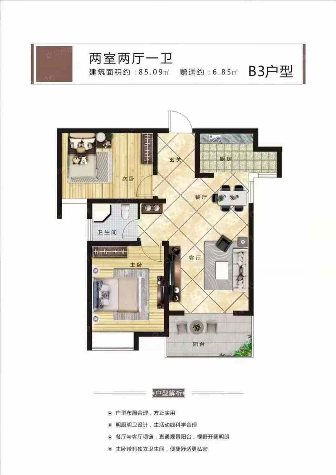 宝鸡二手工抵房 世纪景元 两室48万 比售楼便宜8万起