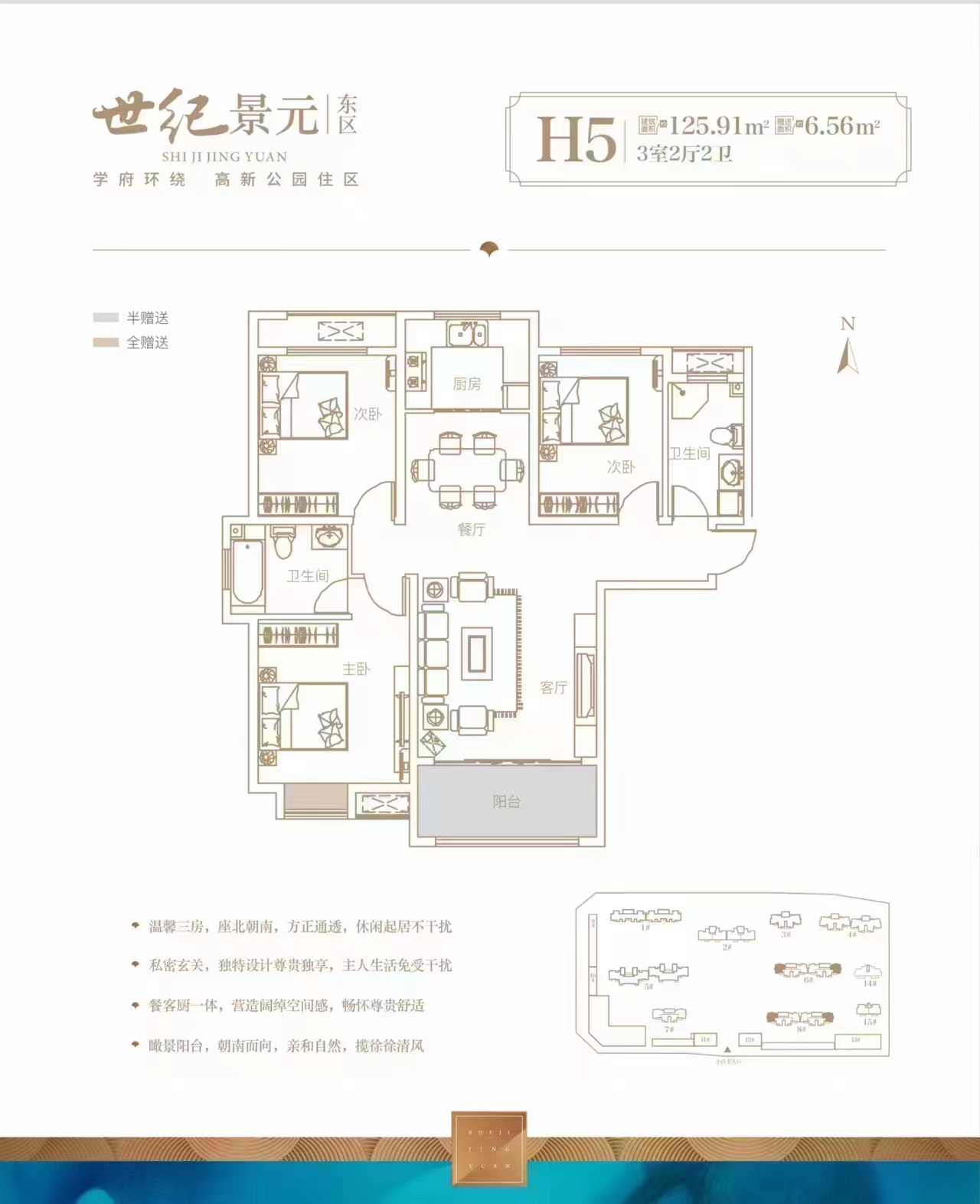 宝鸡二手工抵房 世纪景元 两室43万 比售楼便宜8万起
