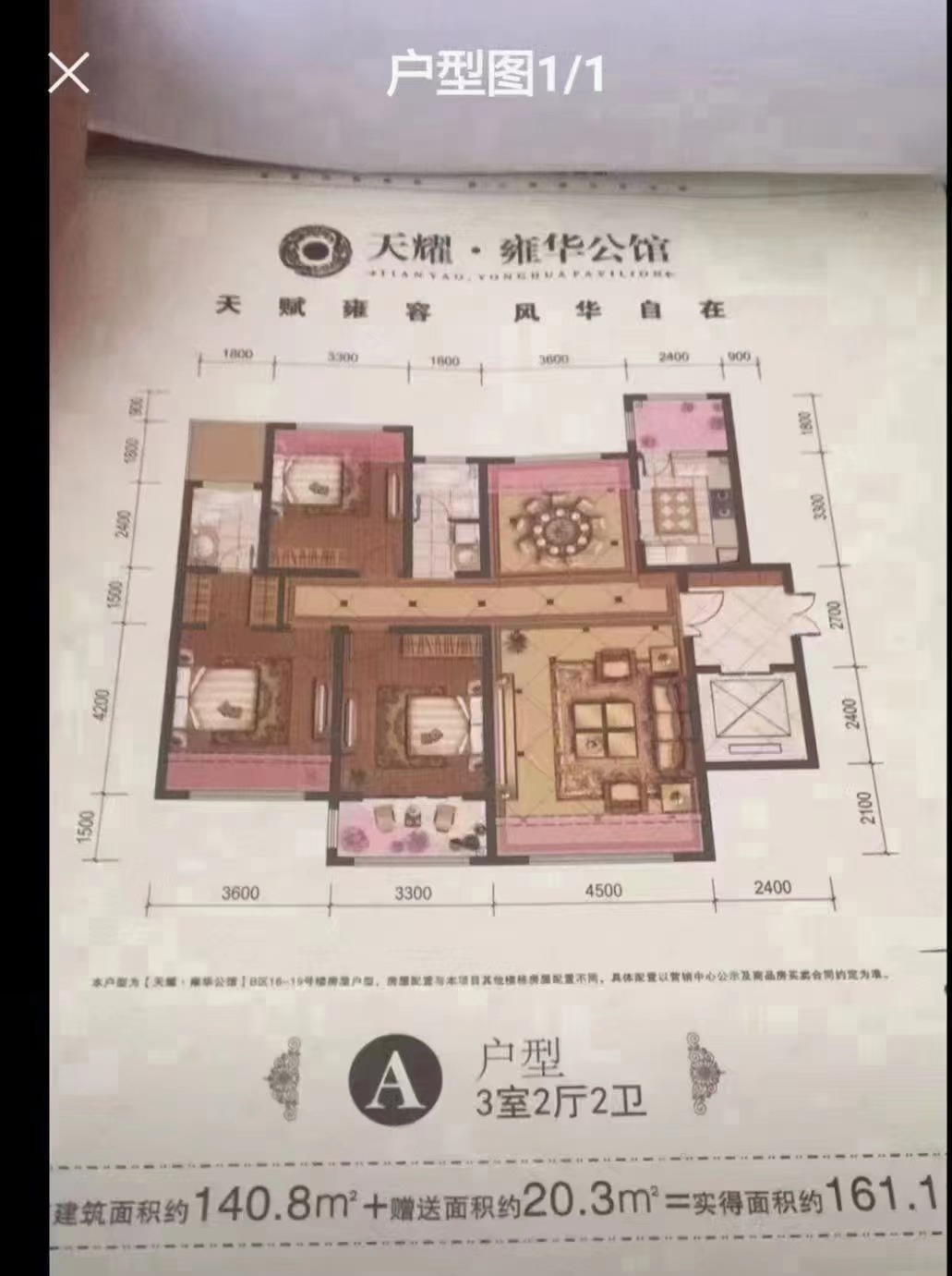 宝鸡二手工抵房 宝鸡雍华公馆 三室75万 比售楼便宜8万起