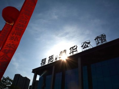 疫情影响，能否延期还房贷？六大行表态了→