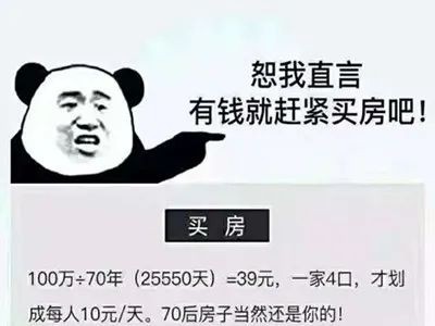 房子涨价不挑人！太精明的人买不了房，犹豫的人也买不了房，因为他们忘了家是算不出来的…