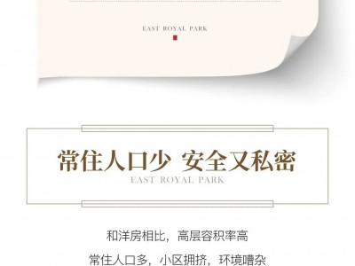 龙廷山水·东方御园洋房VS高层 | 优秀不止一点点