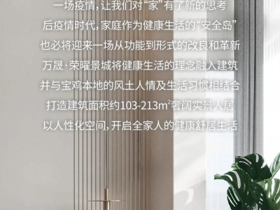 奢阔人居空间 构筑健康生活范本---U房在线