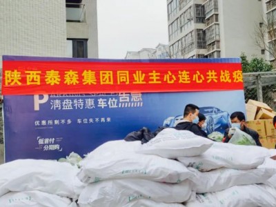 防疫送温暖 关爱暖人心！---U房在线