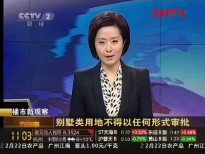 从“限墅令”到“禁墅令”，从独栋，联排，到叠墅，全部禁止，政策越来越严！未来，带院子的，城市别墅将成为绝版，“墅以稀为贵”！