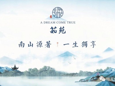 宝鸡金顶茹苑 |宽景揽山府邸 都市养生典范