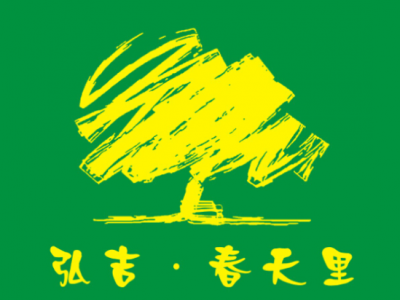 宝鸡：弘吉·春天里：超低价