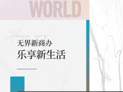 华厦·悦世界——无界新商办，乐享新生活！---买房，卖房就上宝鸡U房在线