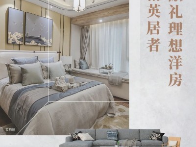 三迪金域高新丨为宝鸡精英居者，献礼理想洋房！---U房在线