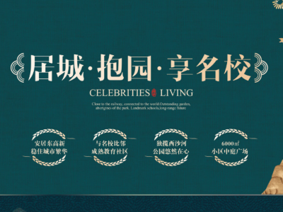 臻和天下III期110-129㎡，众/望/绽/放