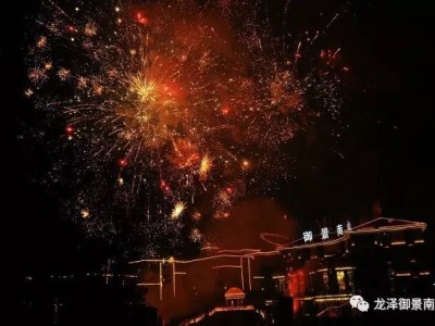 烟花如梦，梦落御景南山。