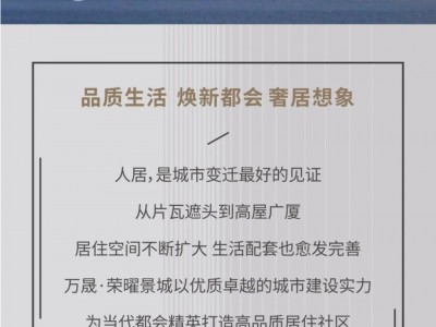 品质生活 焕新都会奢居想象---U房在线