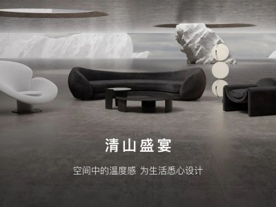 清山盛宴｜空间中的温度感 为生活悉心设计---U房在线