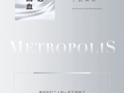 大都荟 | 年后进入工作状态，生活也需要回血---U房在线