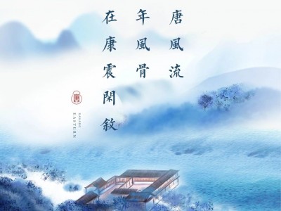 盛唐风流，千年风骨尽在康震闲叙