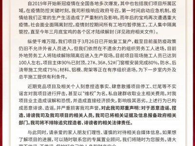 给宝鸡雍锦半岛业主的一封信
