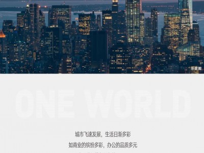 华厦∙悦世界——立于高新之巅，开启多元想象---U房在线