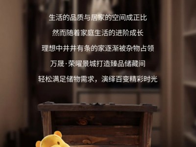 灵动空间 心想室成---U房在线