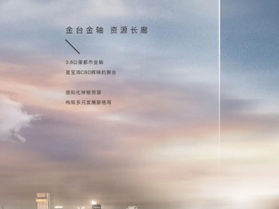 雲熙极致生活观|| 主场之上，实力晋升城市C位！