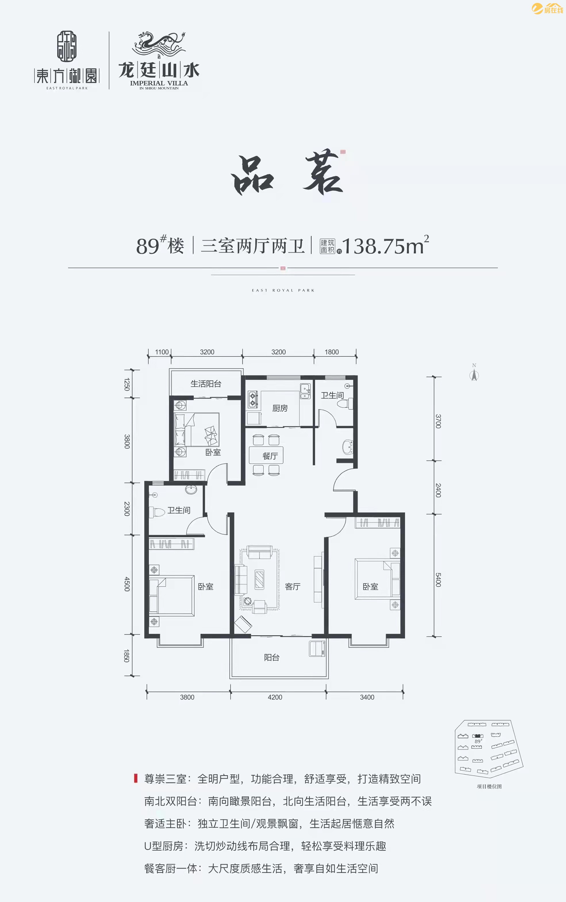 龙庭山水东方御园