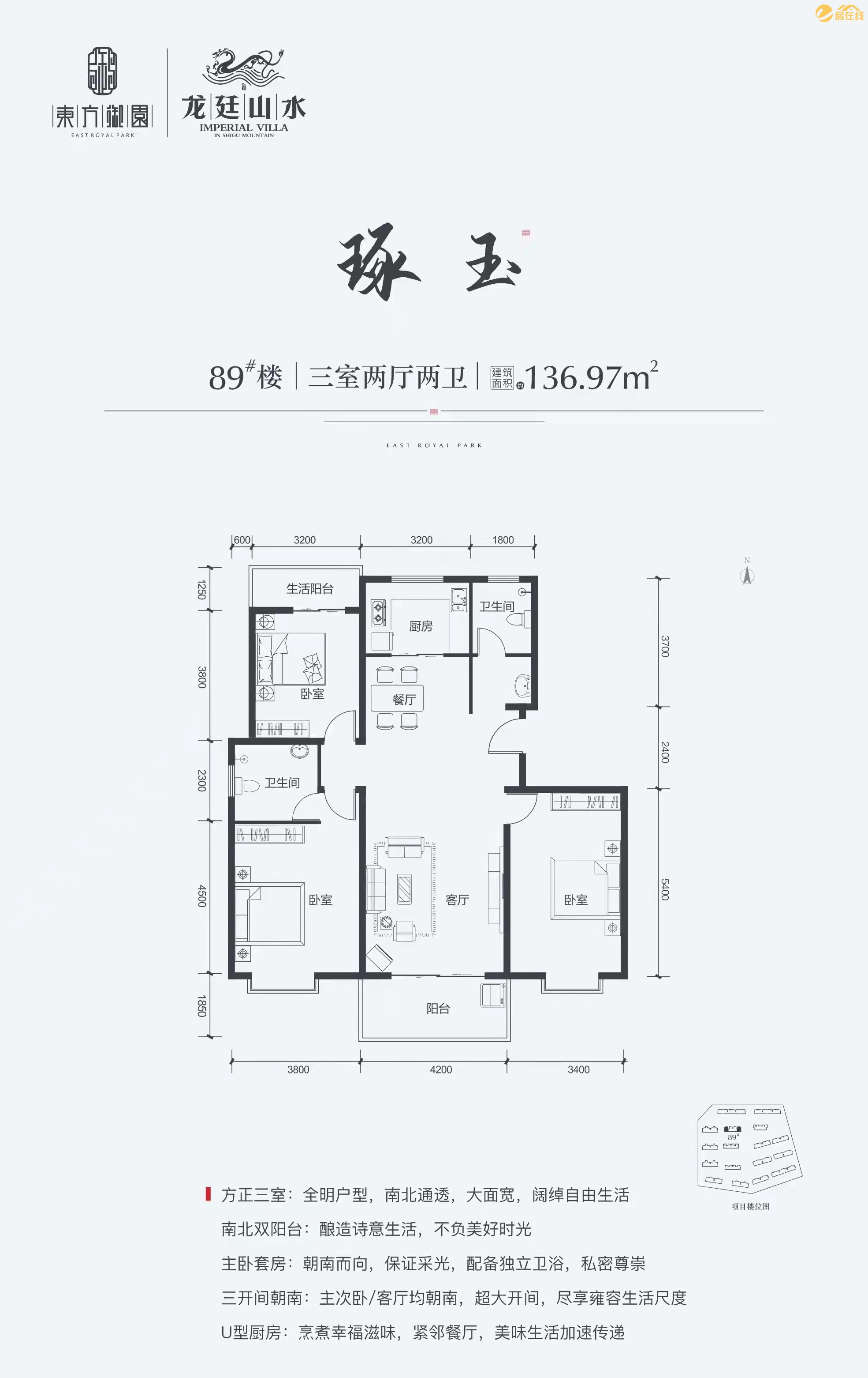 龙庭山水东方御园 