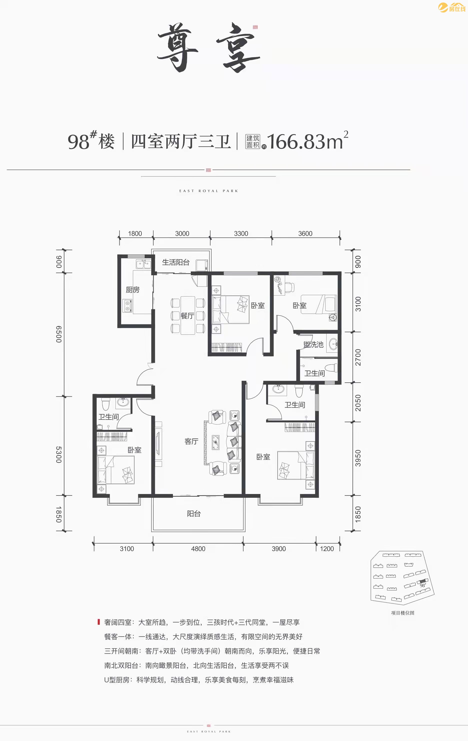 龙庭山水东方御园