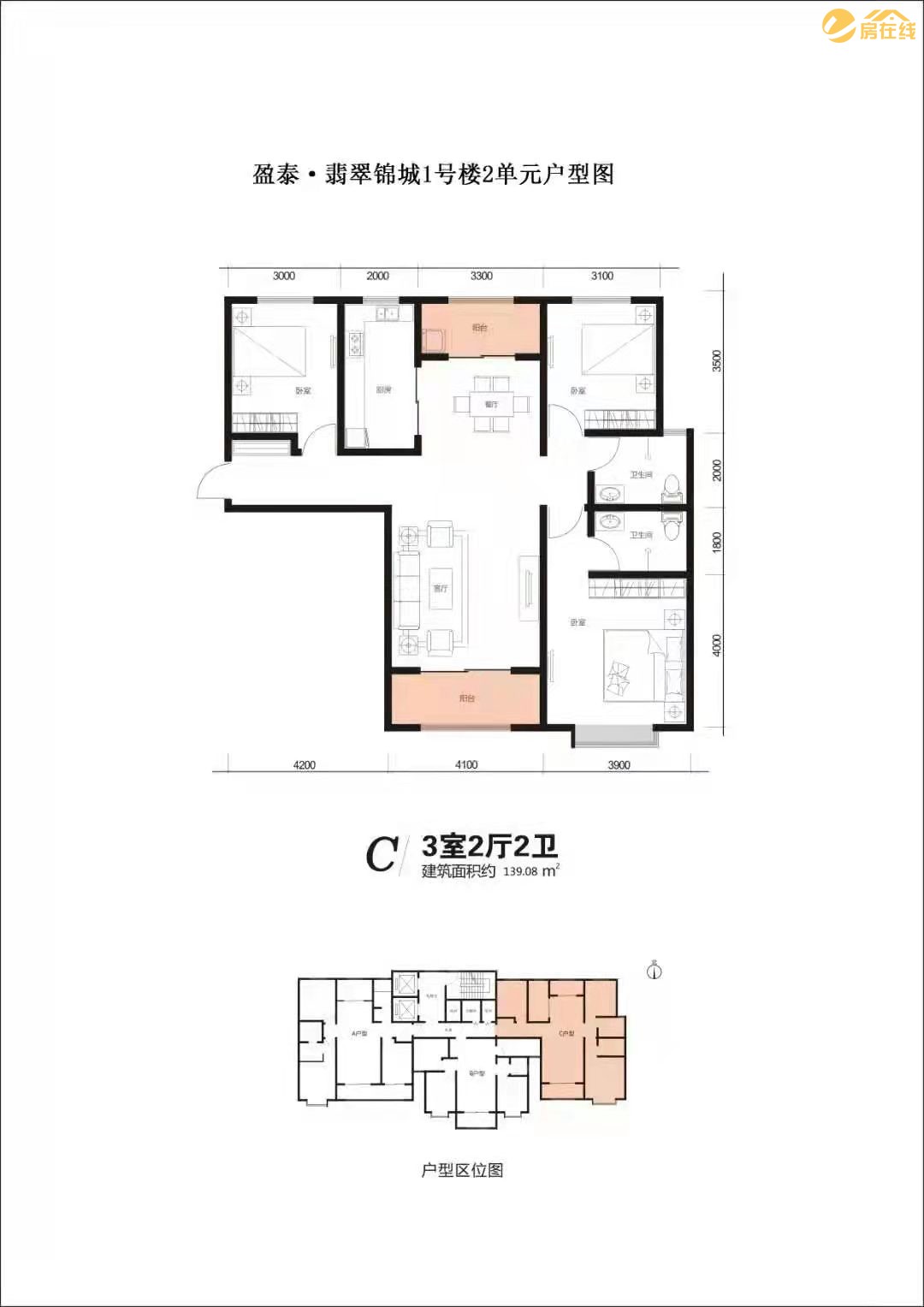 盈泰.翡翠锦城