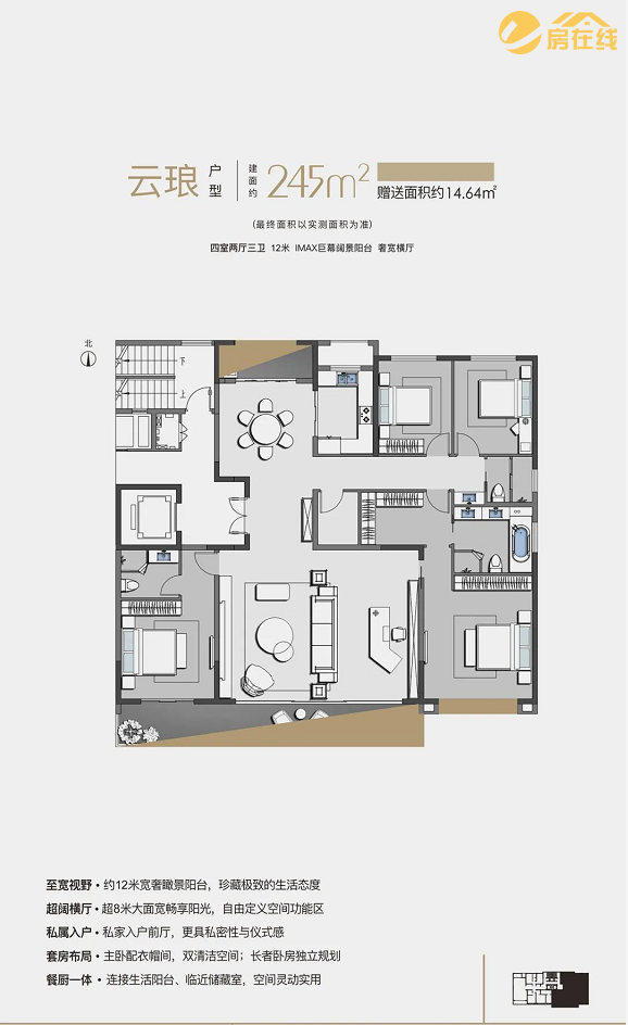 雲熙一品