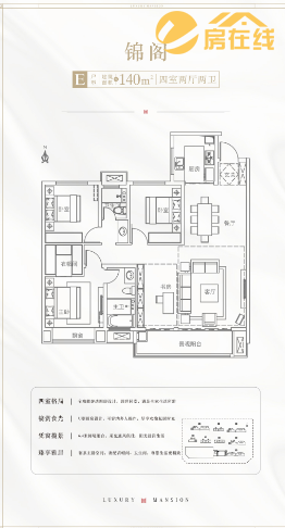 三迪锦云府