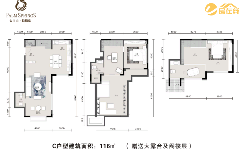 太白山棕榈泉【公寓】 