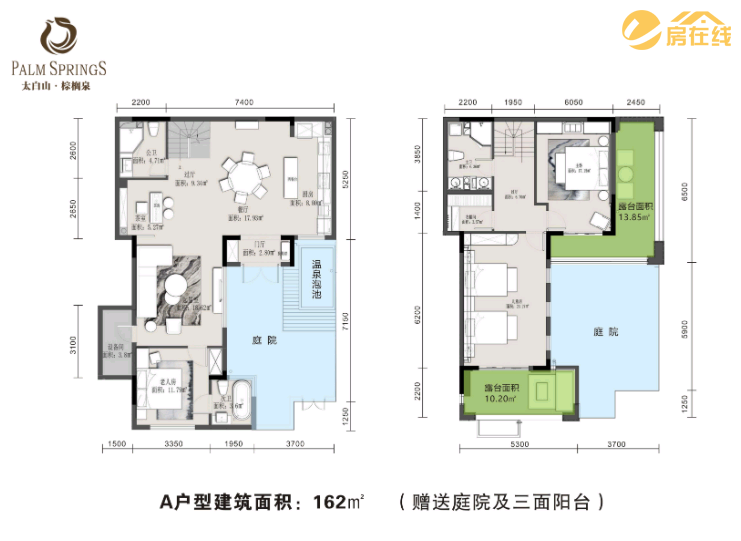 太白山棕榈泉【公寓】