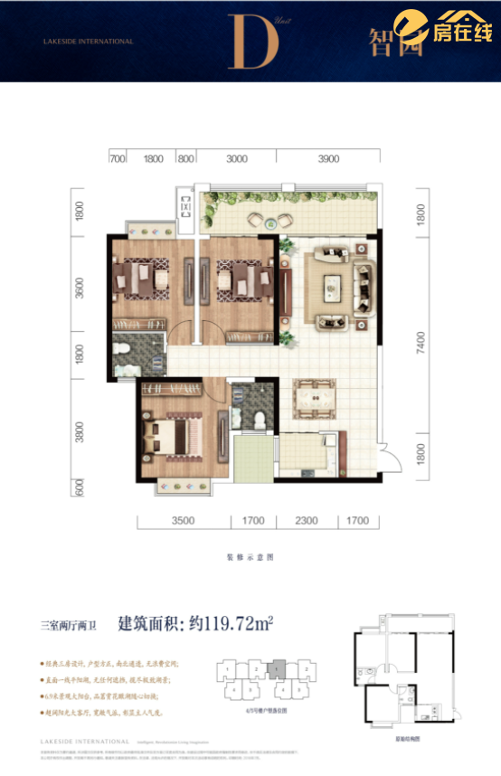 D锦华国际城