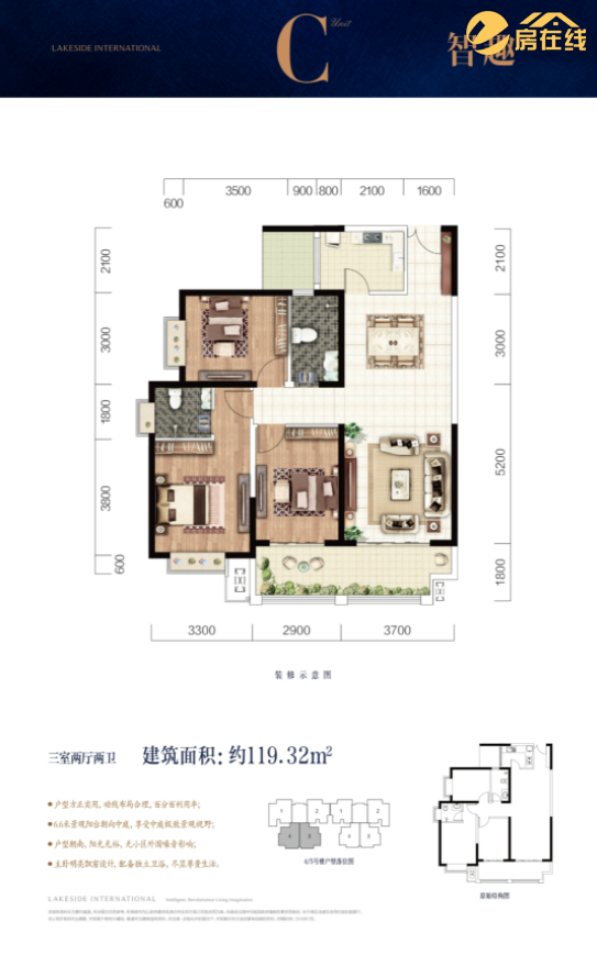 C锦华国际城