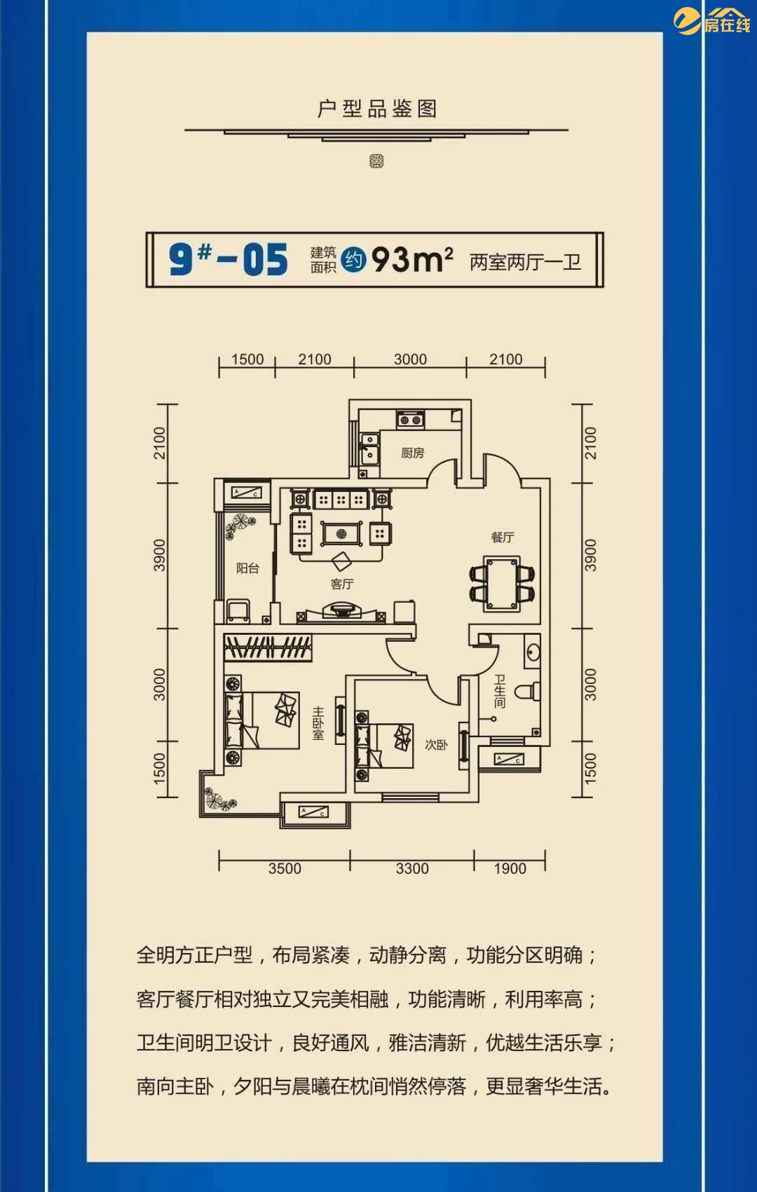 9#-05虢悦东郡