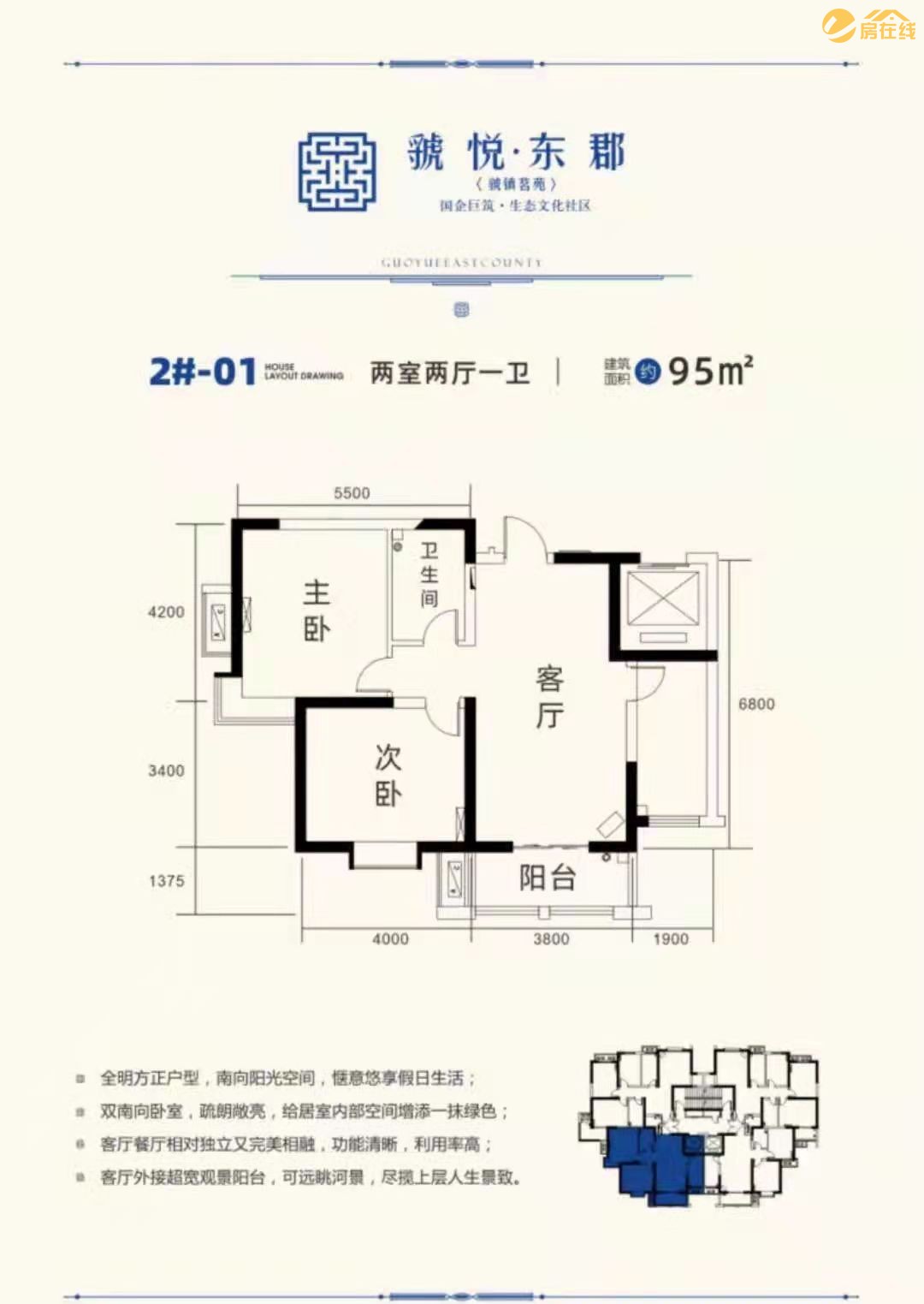 2#-01虢悦东郡