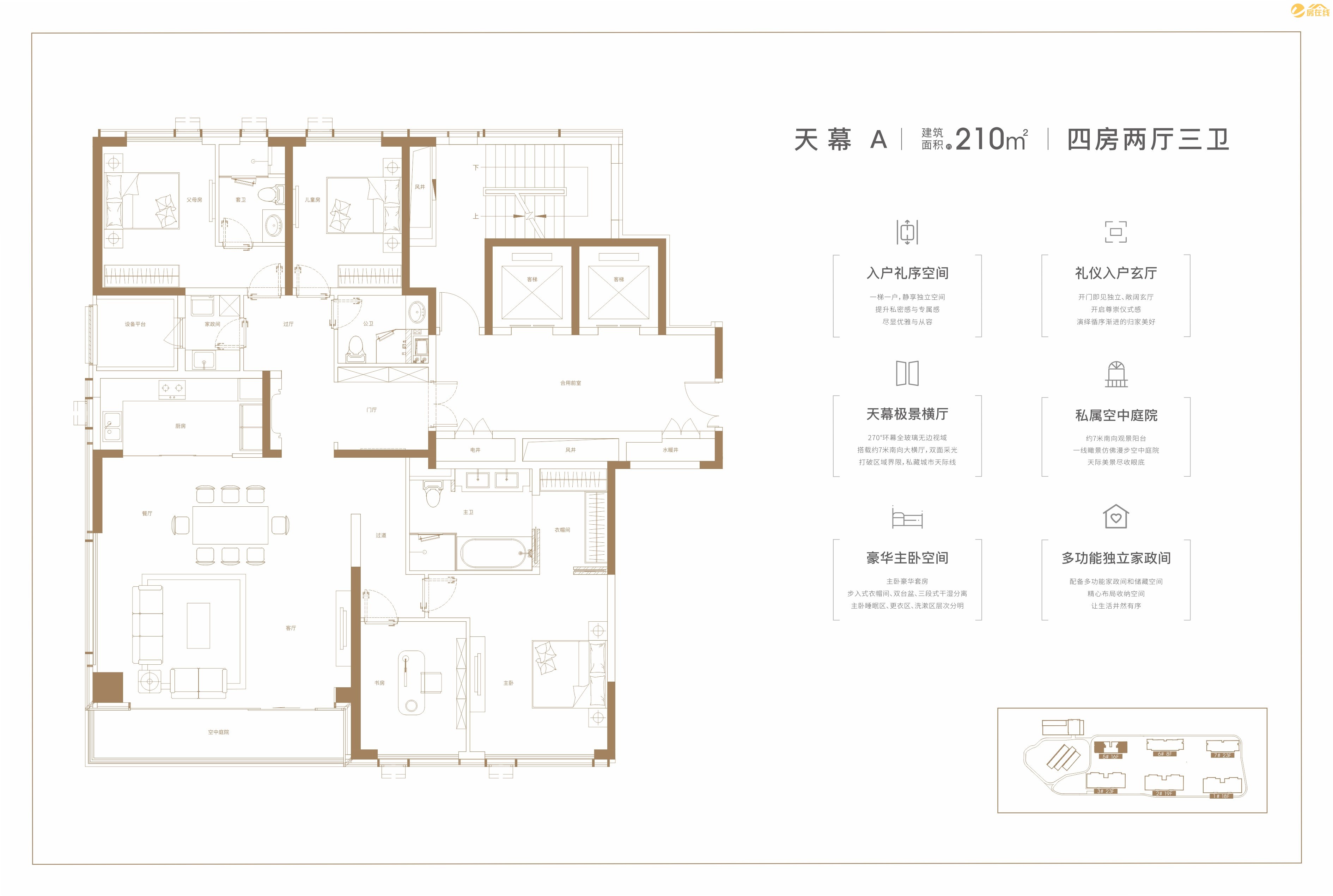 汇智中心•天汇 