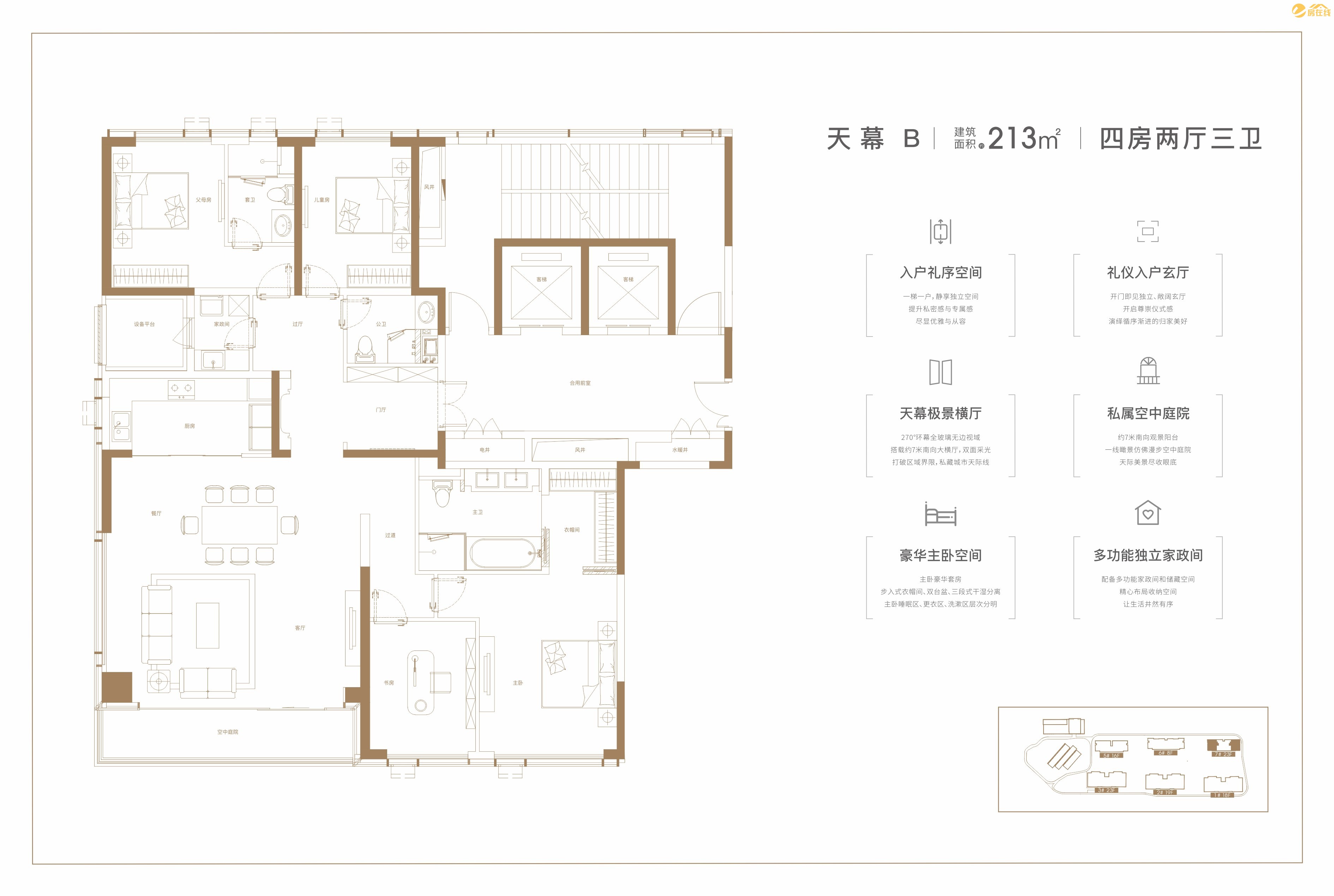 汇智中心•天汇 